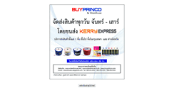 Desktop Screenshot of buyprinco.com